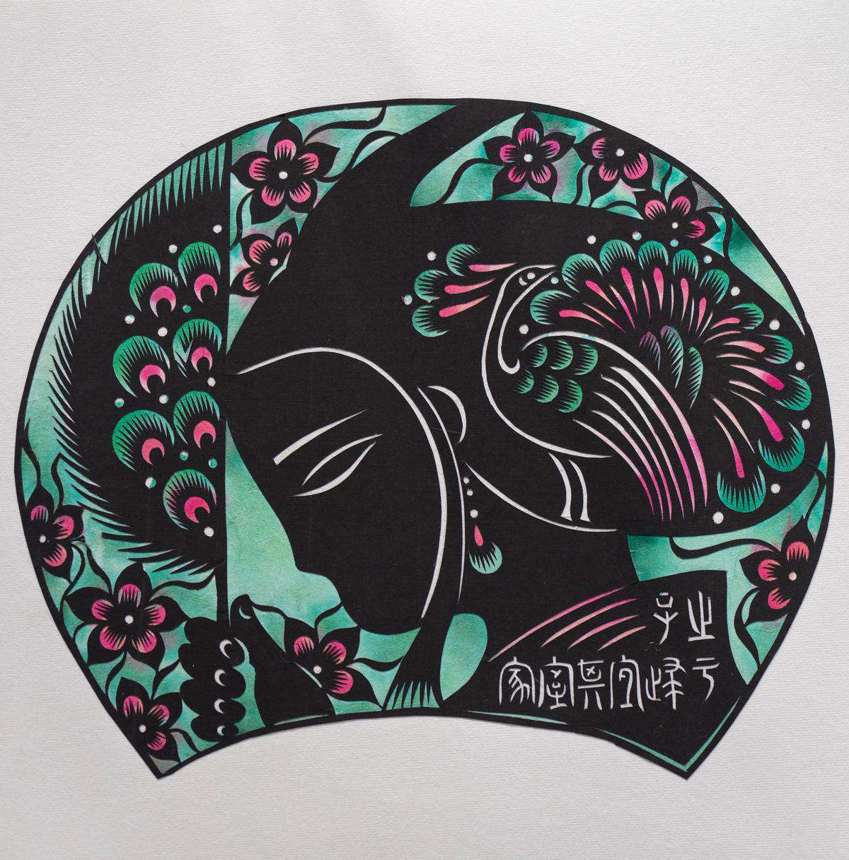 《春分·桃夭》之子于归，宜其室家。.jpg
