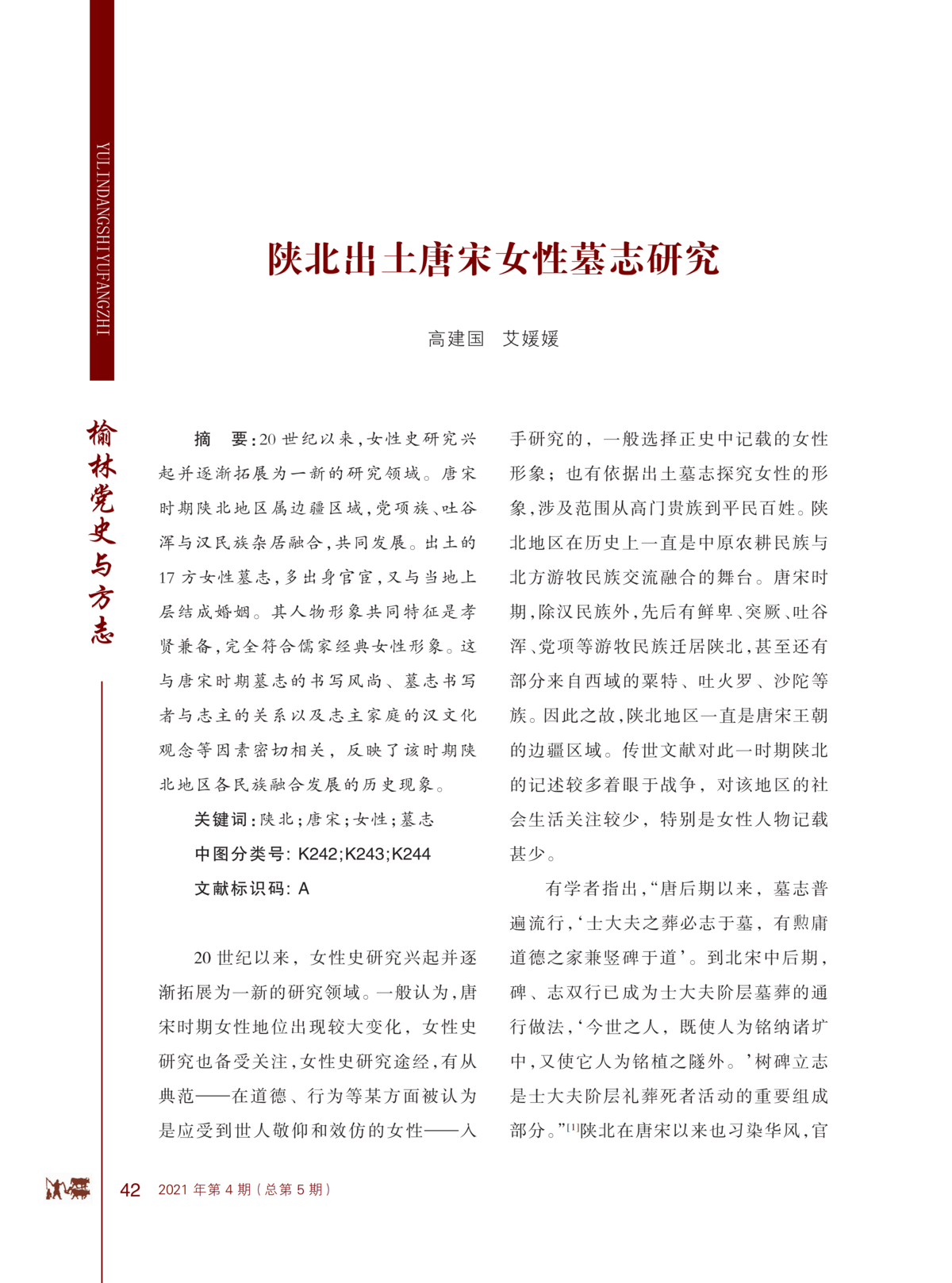 图文